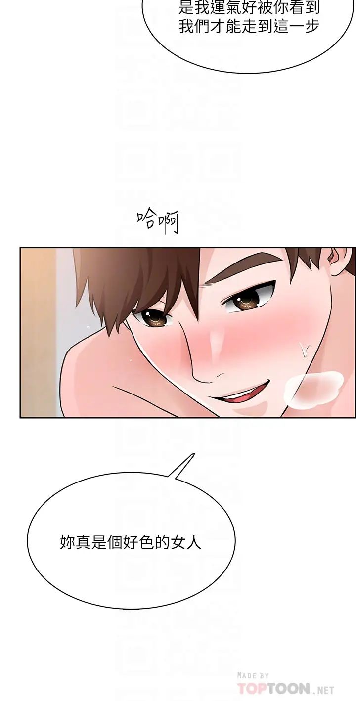 [韩国漫画] 诚征粗工 剧情,巨乳大奶#[42P]-16
