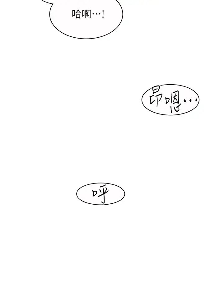 [韩国漫画] 诚征粗工 剧情,巨乳大奶#[42P]-22
