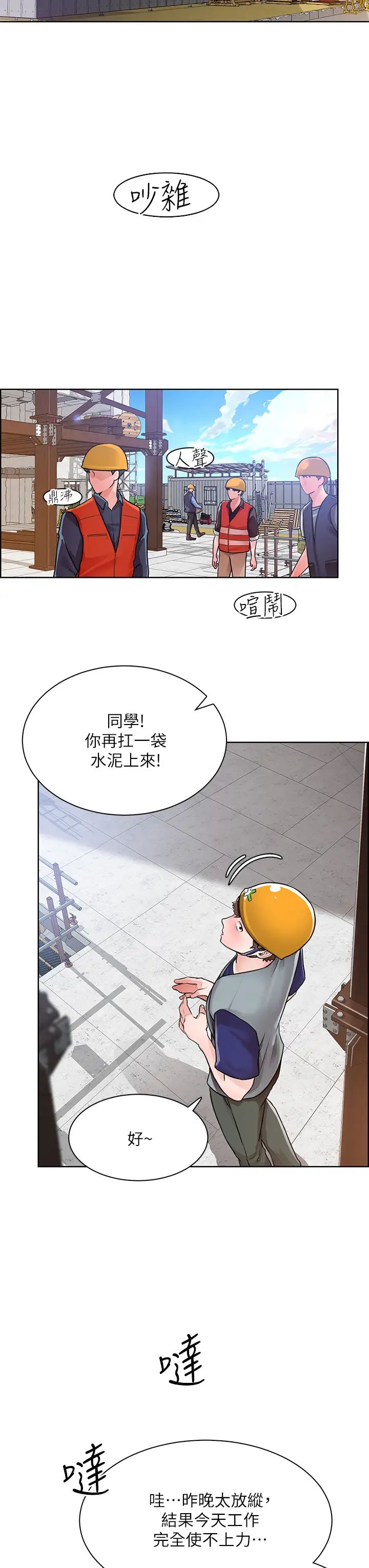 [韩国漫画] 诚征粗工 剧情,巨乳大奶#[42P]-25
