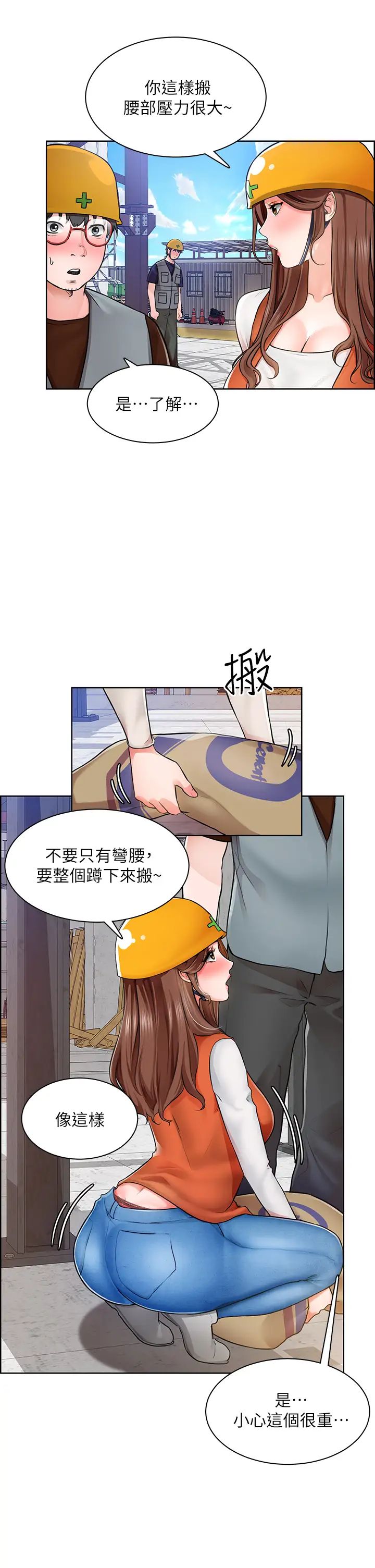 [韩国漫画] 诚征粗工 剧情,巨乳大奶#[42P]-29