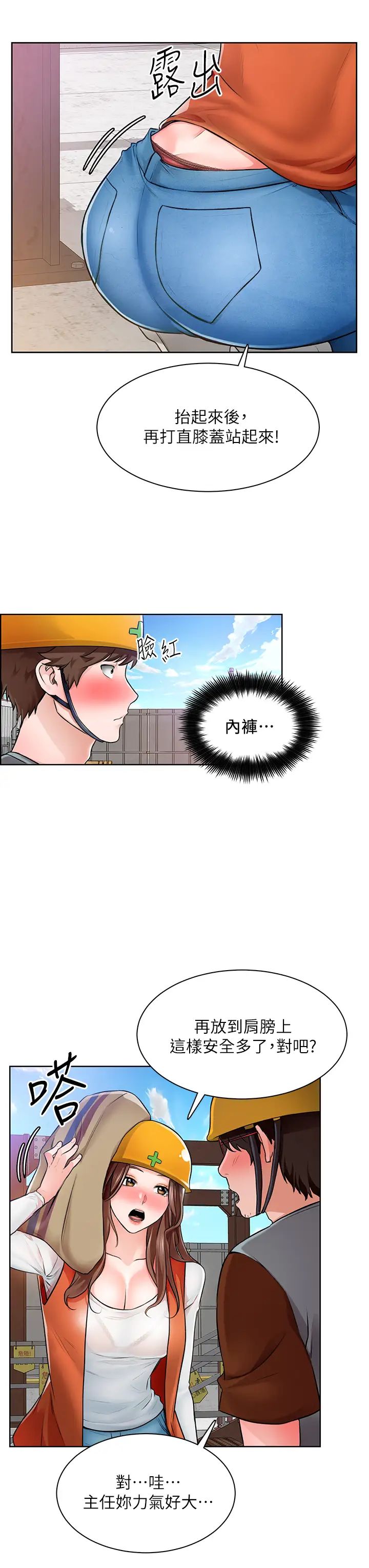 [韩国漫画] 诚征粗工 剧情,巨乳大奶#[42P]-30