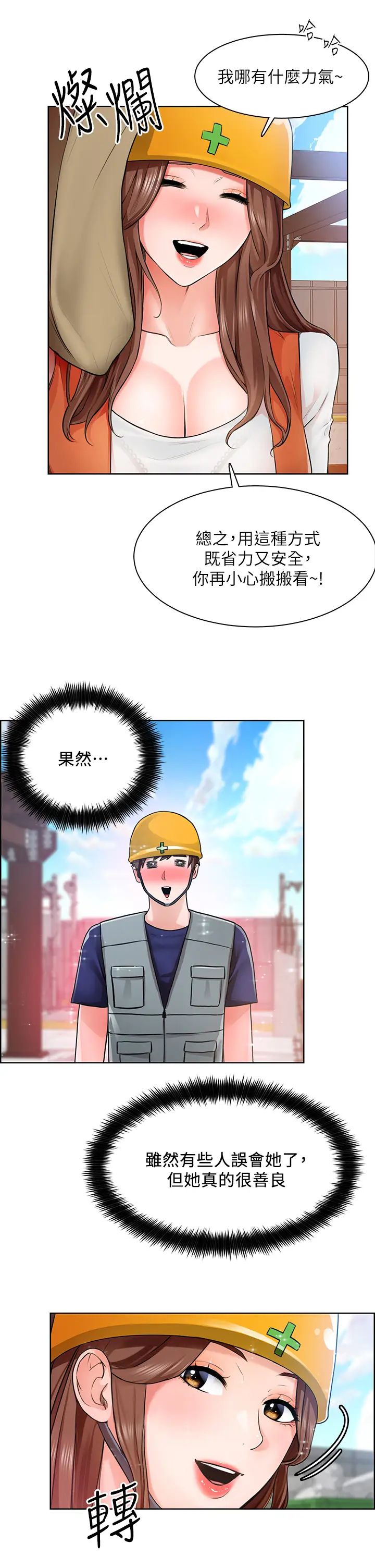 [韩国漫画] 诚征粗工 剧情,巨乳大奶#[42P]-31