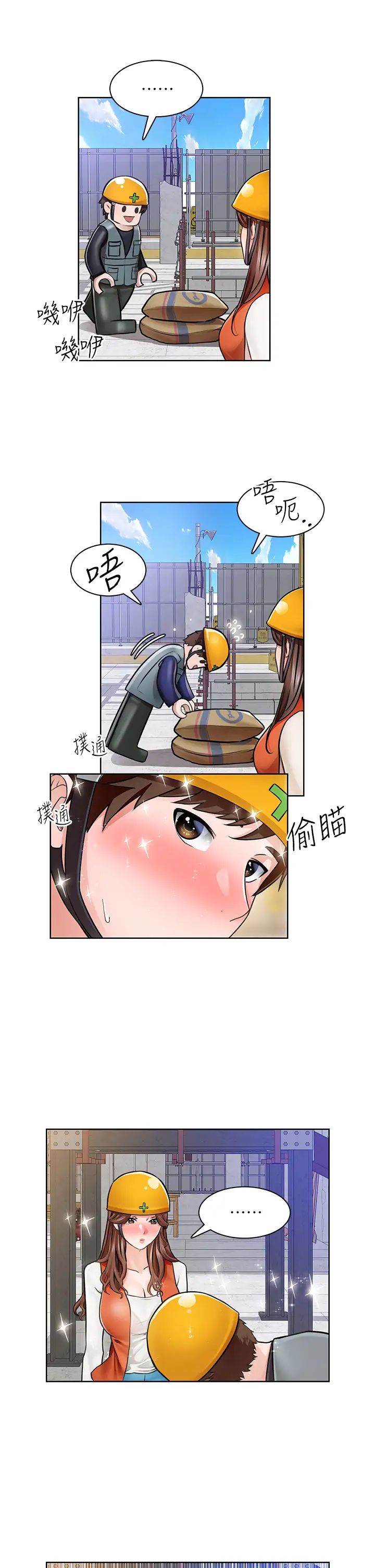 [韩国漫画] 诚征粗工 剧情,巨乳大奶#[42P]-33