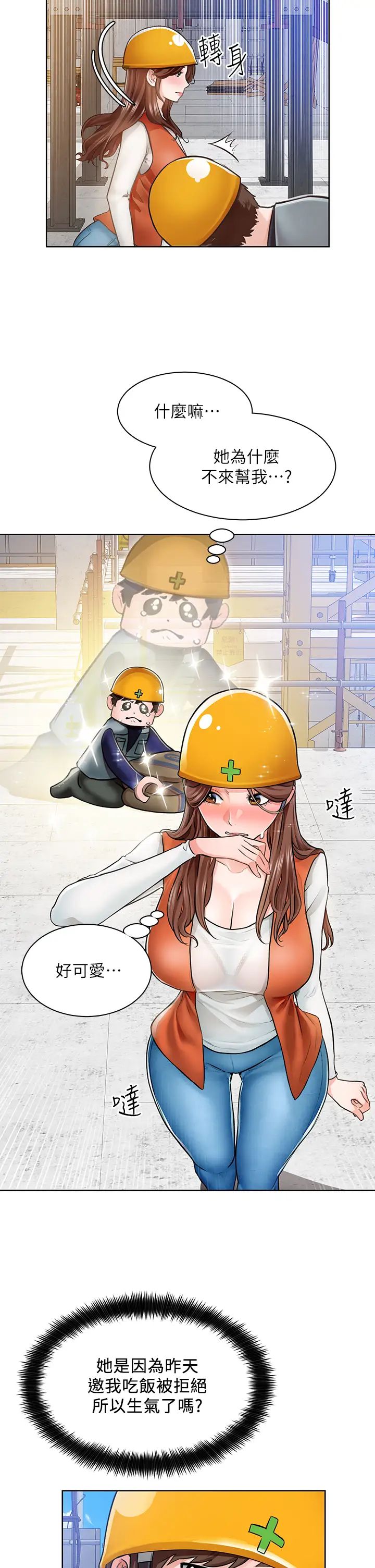 [韩国漫画] 诚征粗工 剧情,巨乳大奶#[42P]-34
