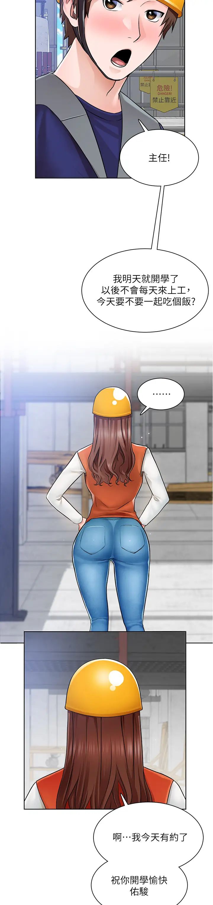 [韩国漫画] 诚征粗工 剧情,巨乳大奶#[42P]-35