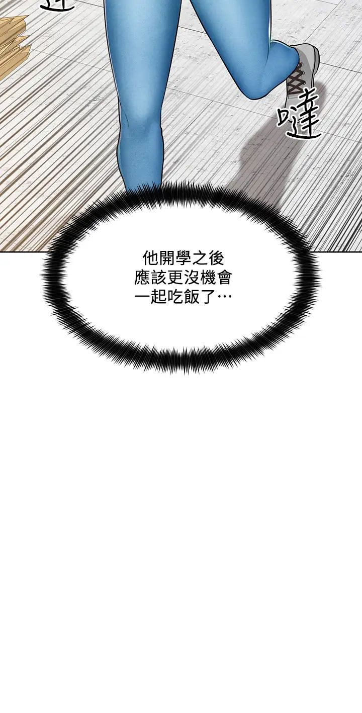 [韩国漫画] 诚征粗工 剧情,巨乳大奶#[42P]-37