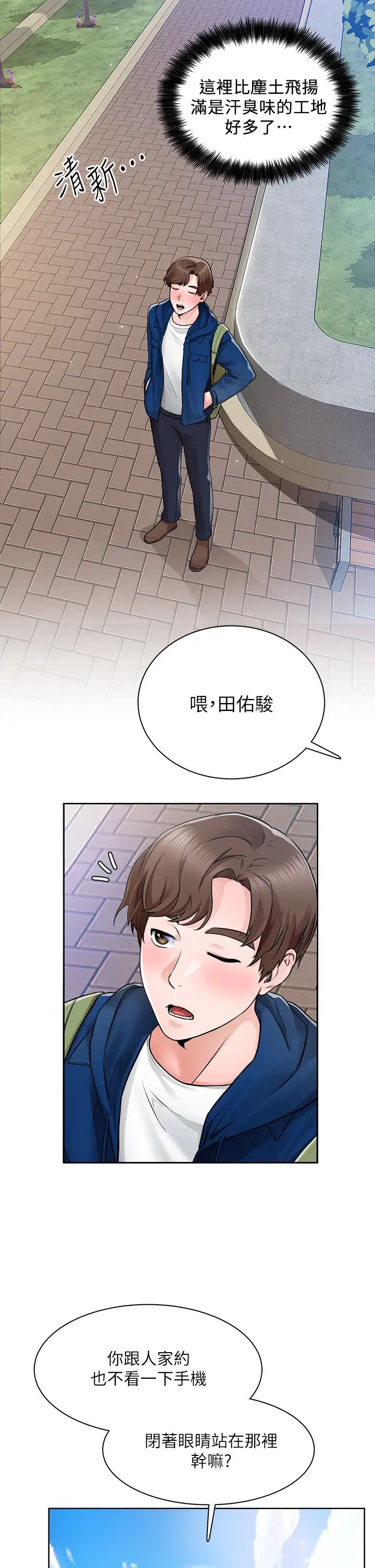 [韩国漫画] 诚征粗工 剧情,巨乳大奶#[42P]-39