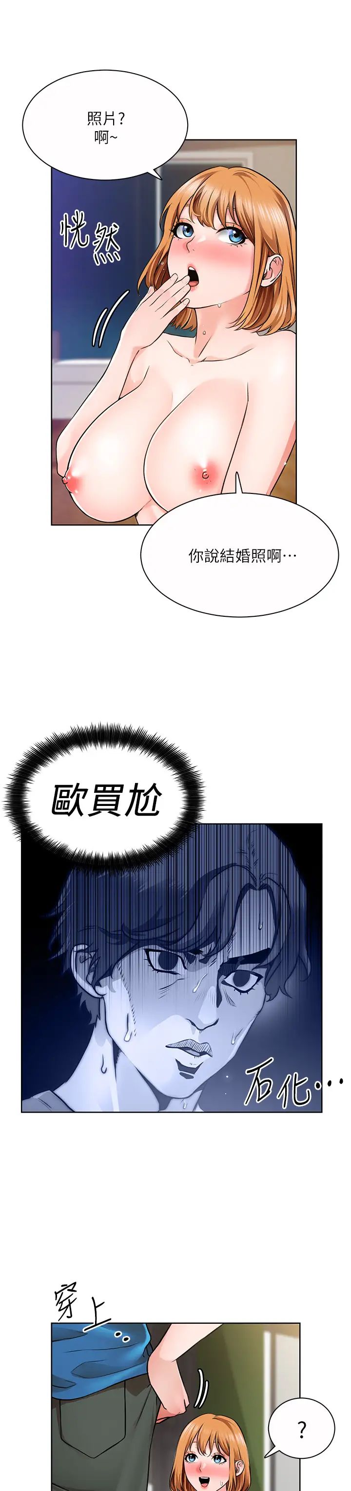 [韩国漫画] 诚征粗工 剧情,巨乳大奶#[42P]-5