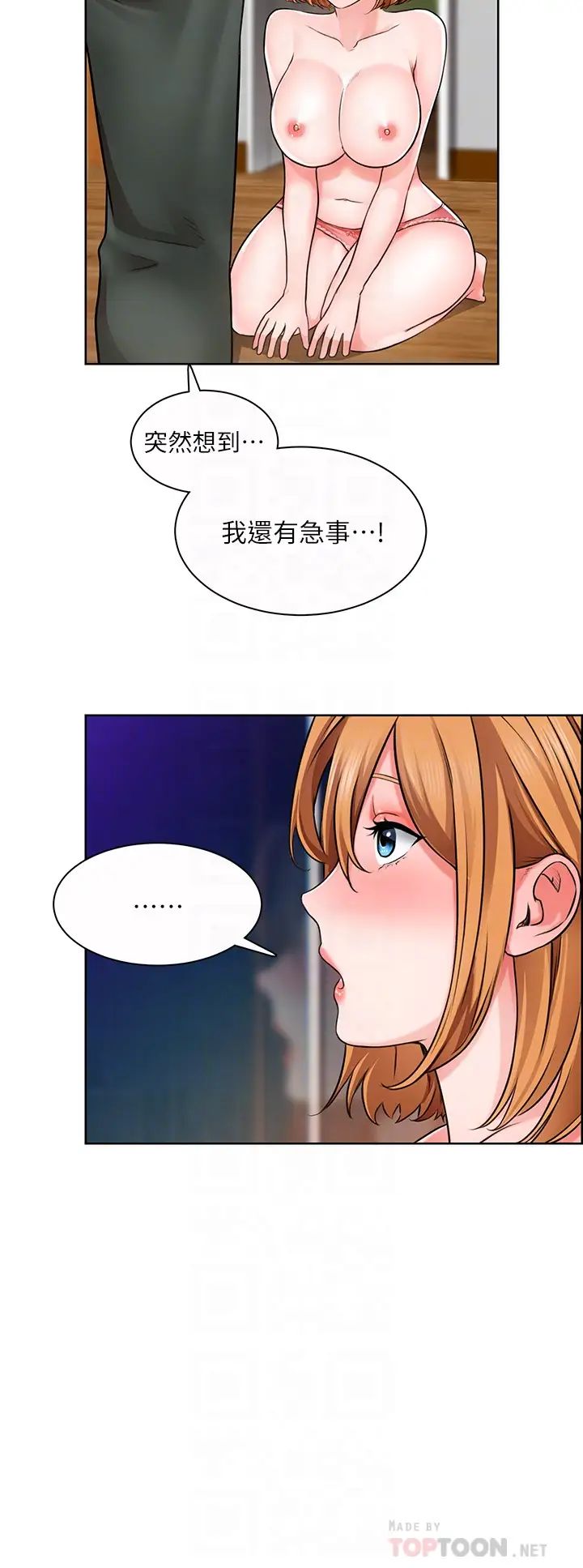 [韩国漫画] 诚征粗工 剧情,巨乳大奶#[42P]-6