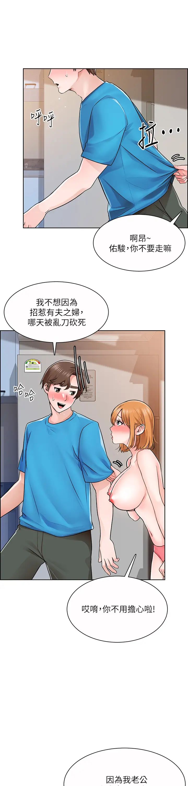 [韩国漫画] 诚征粗工 剧情,巨乳大奶#[42P]-7