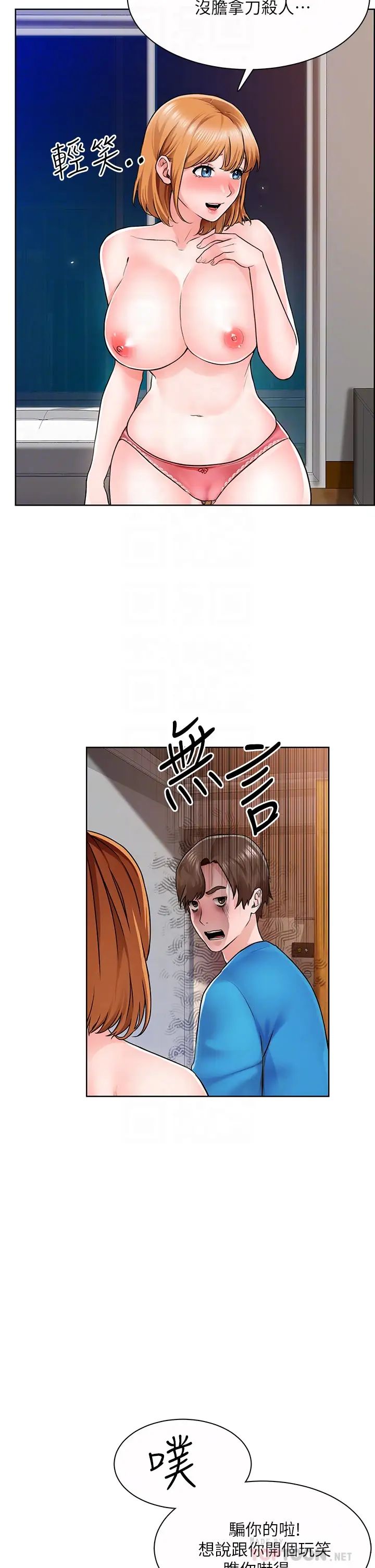[韩国漫画] 诚征粗工 剧情,巨乳大奶#[42P]-8