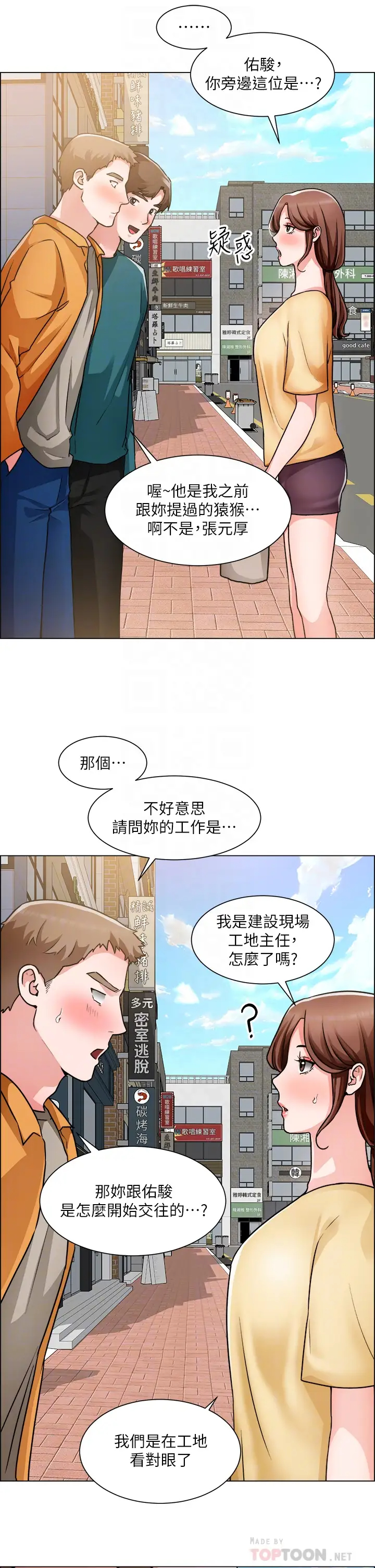 [韩国漫画] 诚征粗工 剧情,巨乳大奶#[42P]-10