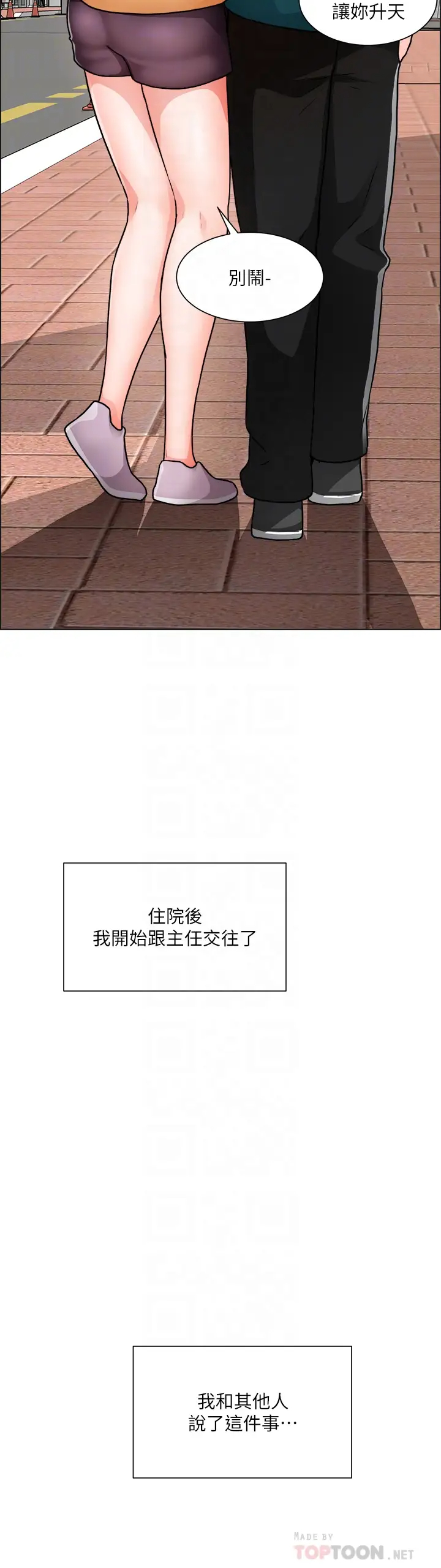 [韩国漫画] 诚征粗工 剧情,巨乳大奶#[42P]-14