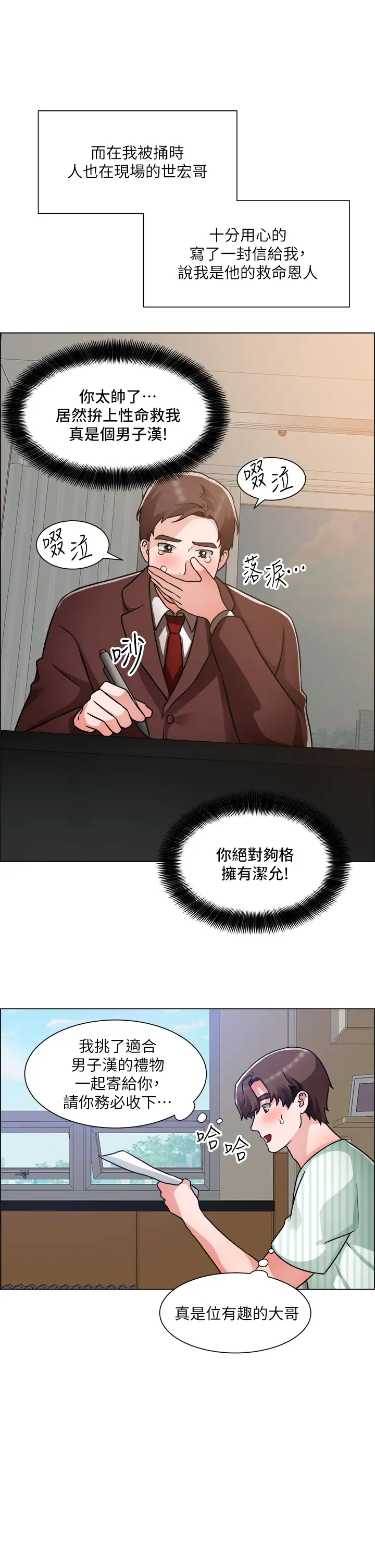 [韩国漫画] 诚征粗工 剧情,巨乳大奶#[42P]-15