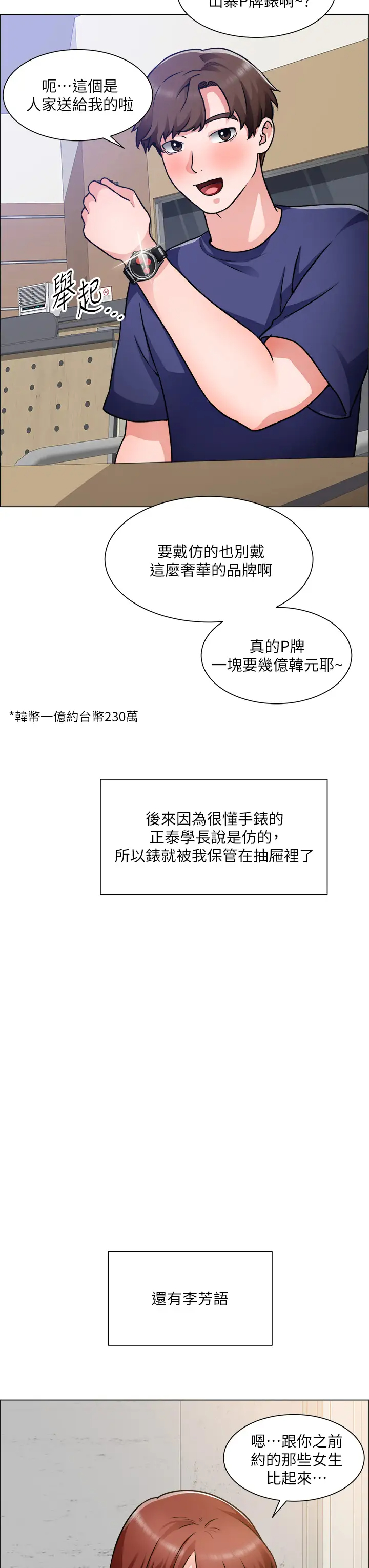 [韩国漫画] 诚征粗工 剧情,巨乳大奶#[42P]-17