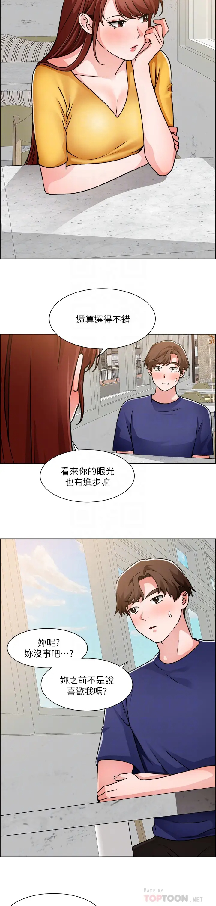 [韩国漫画] 诚征粗工 剧情,巨乳大奶#[42P]-18