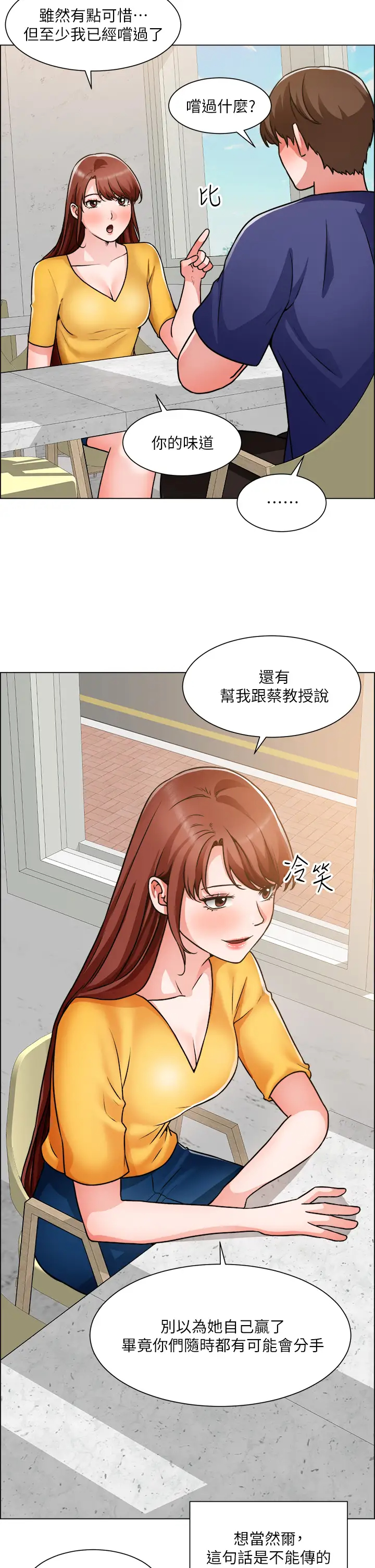 [韩国漫画] 诚征粗工 剧情,巨乳大奶#[42P]-19