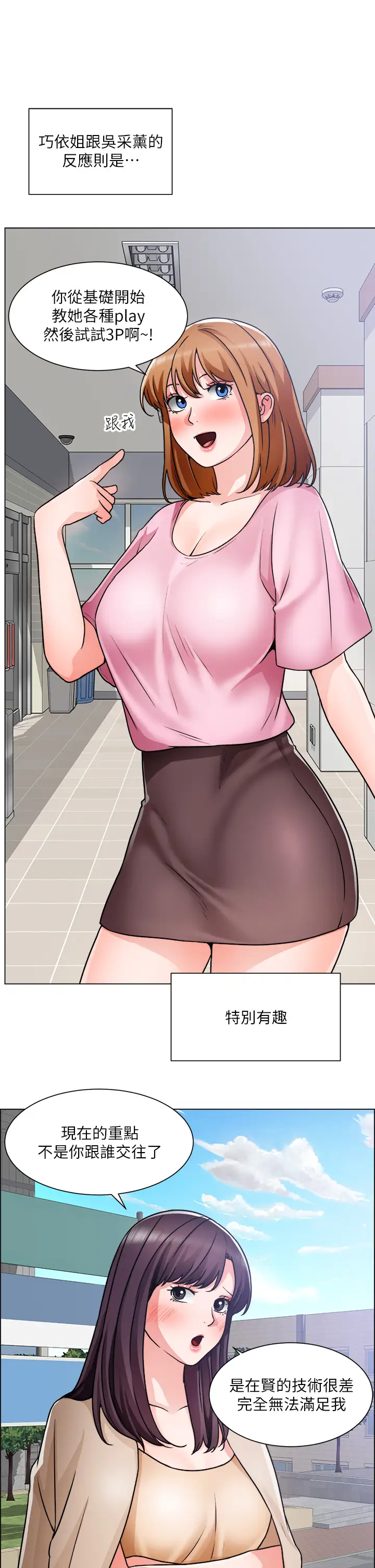 [韩国漫画] 诚征粗工 剧情,巨乳大奶#[42P]-21
