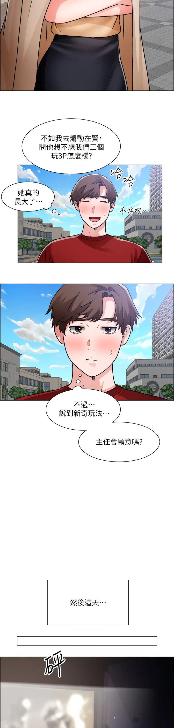 [韩国漫画] 诚征粗工 剧情,巨乳大奶#[42P]-22