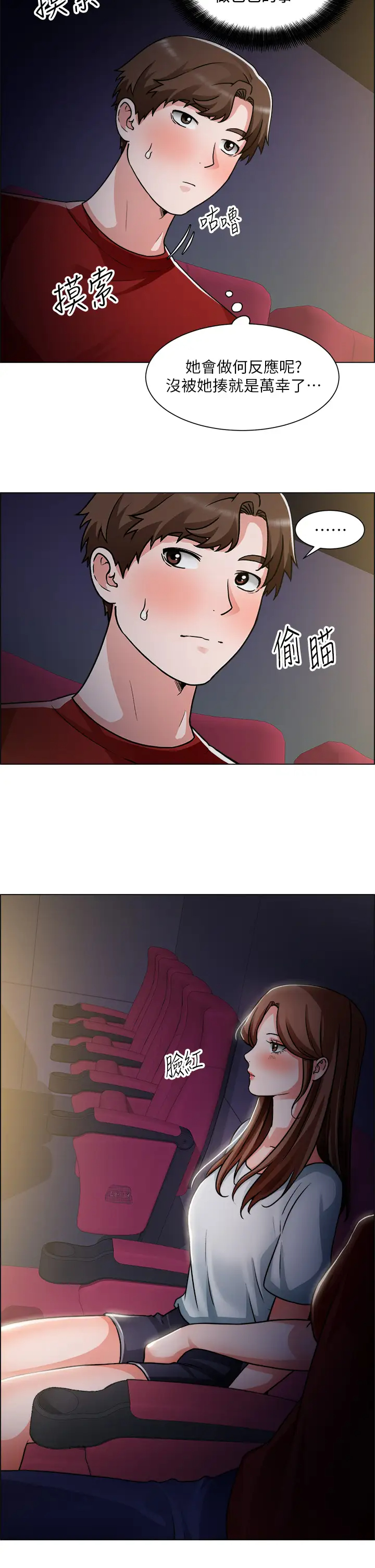 [韩国漫画] 诚征粗工 剧情,巨乳大奶#[42P]-24