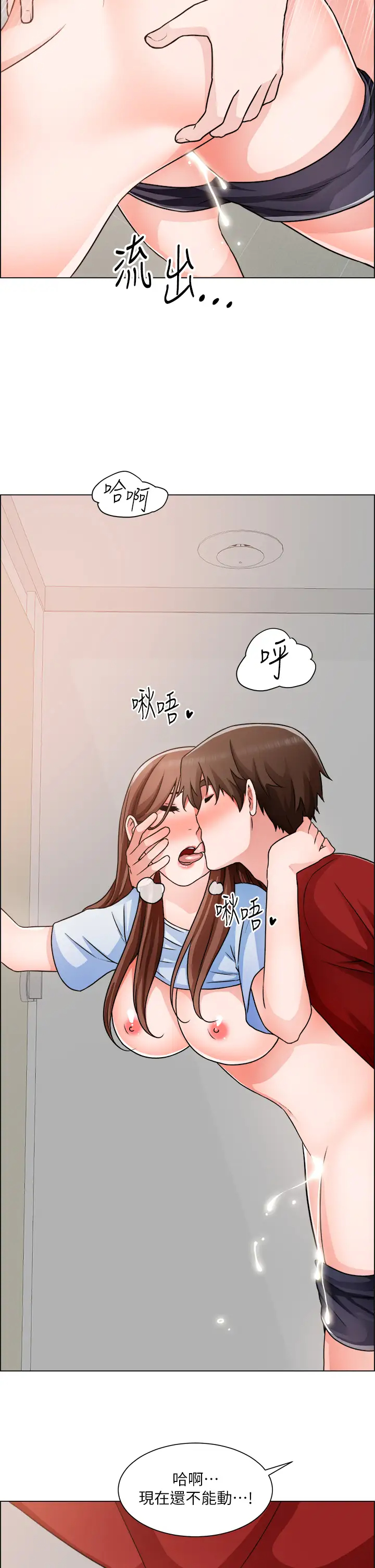 [韩国漫画] 诚征粗工 剧情,巨乳大奶#[42P]-32