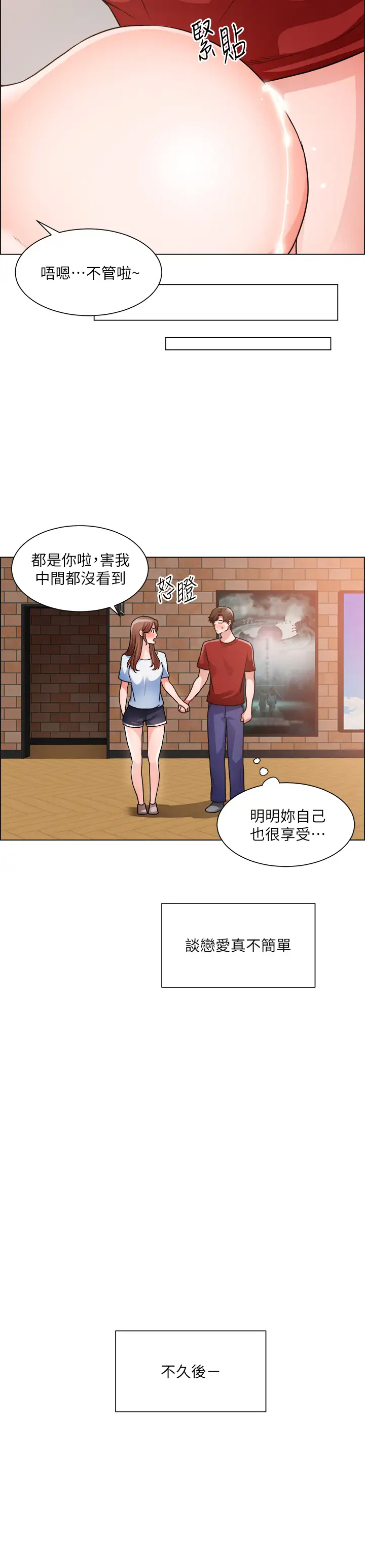 [韩国漫画] 诚征粗工 剧情,巨乳大奶#[42P]-33