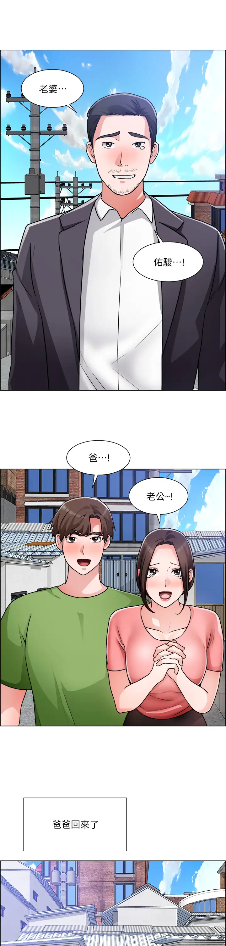 [韩国漫画] 诚征粗工 剧情,巨乳大奶#[42P]-34