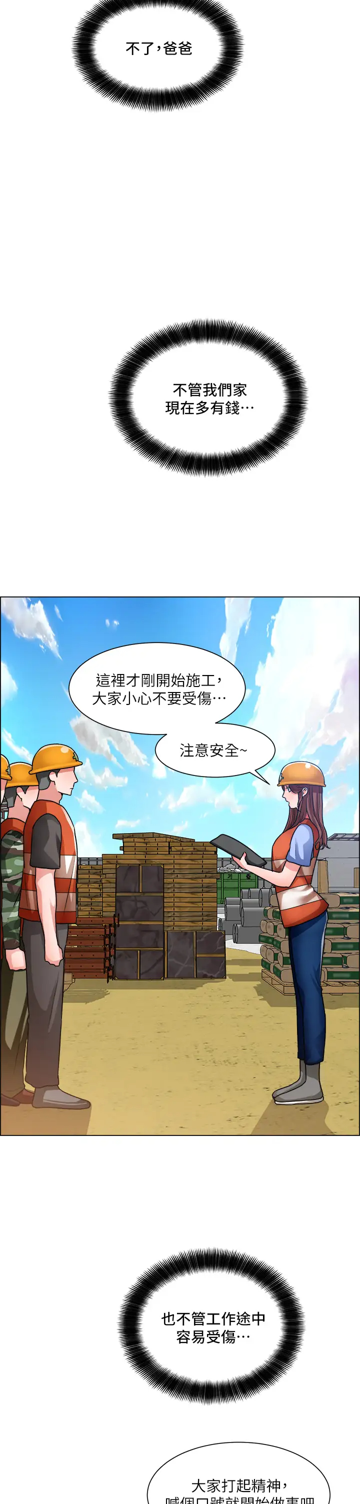 [韩国漫画] 诚征粗工 剧情,巨乳大奶#[42P]-37