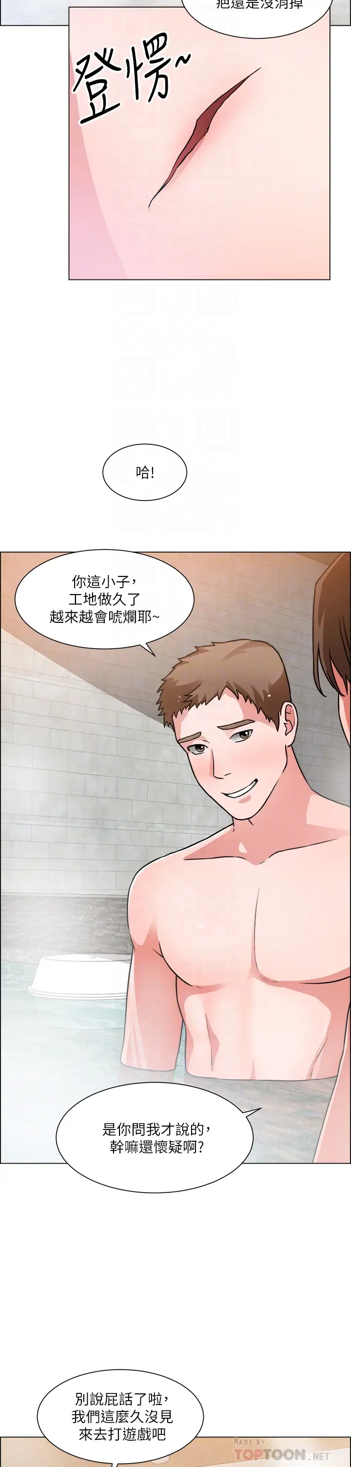 [韩国漫画] 诚征粗工 剧情,巨乳大奶#[42P]-6