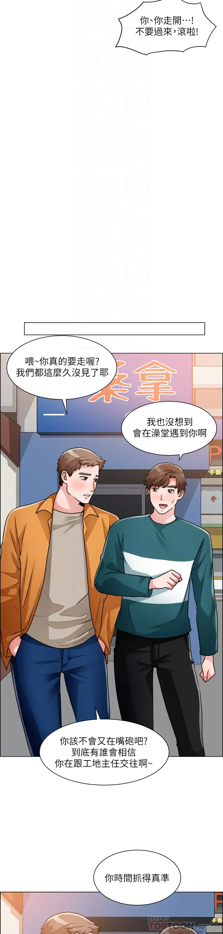 [韩国漫画] 诚征粗工 剧情,巨乳大奶#[42P]-8