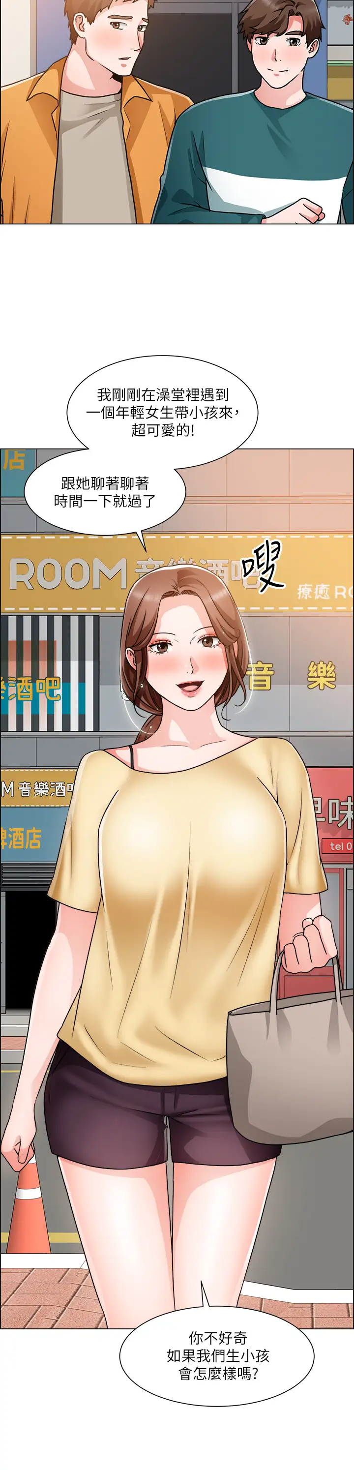 [韩国漫画] 诚征粗工 剧情,巨乳大奶#[42P]-9