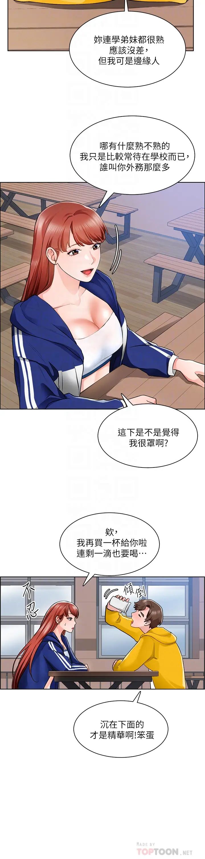 [韩国漫画] 诚征粗工 剧情,巨乳大奶#[33P]-10