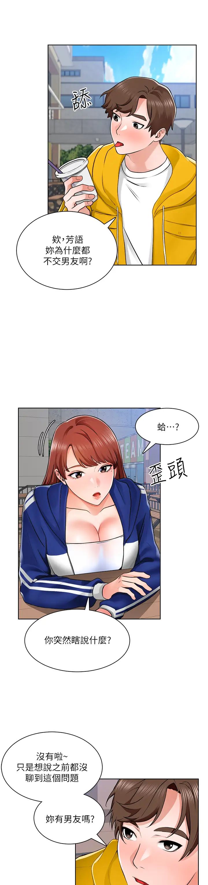 [韩国漫画] 诚征粗工 剧情,巨乳大奶#[33P]-11