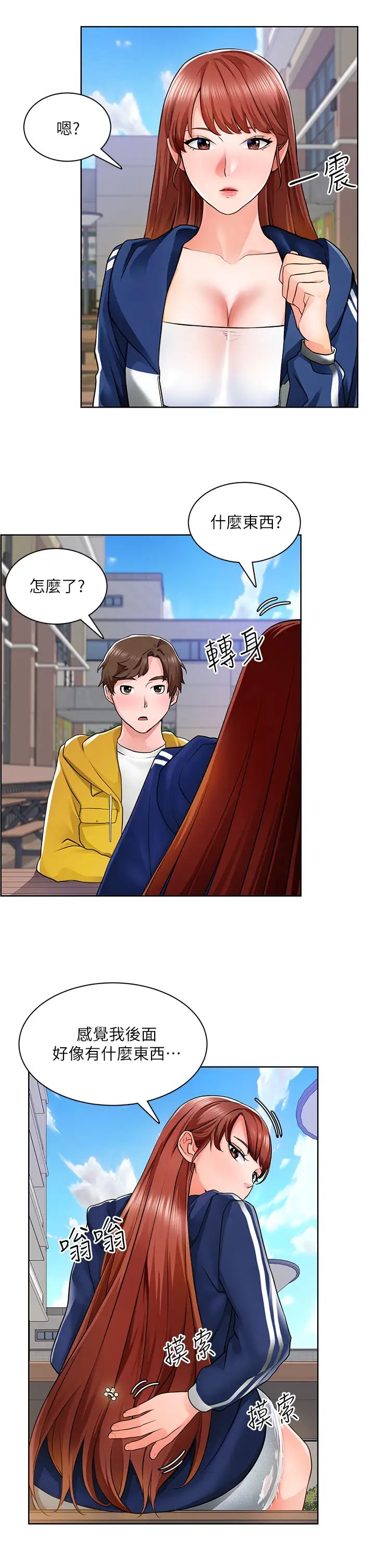 [韩国漫画] 诚征粗工 剧情,巨乳大奶#[33P]-15