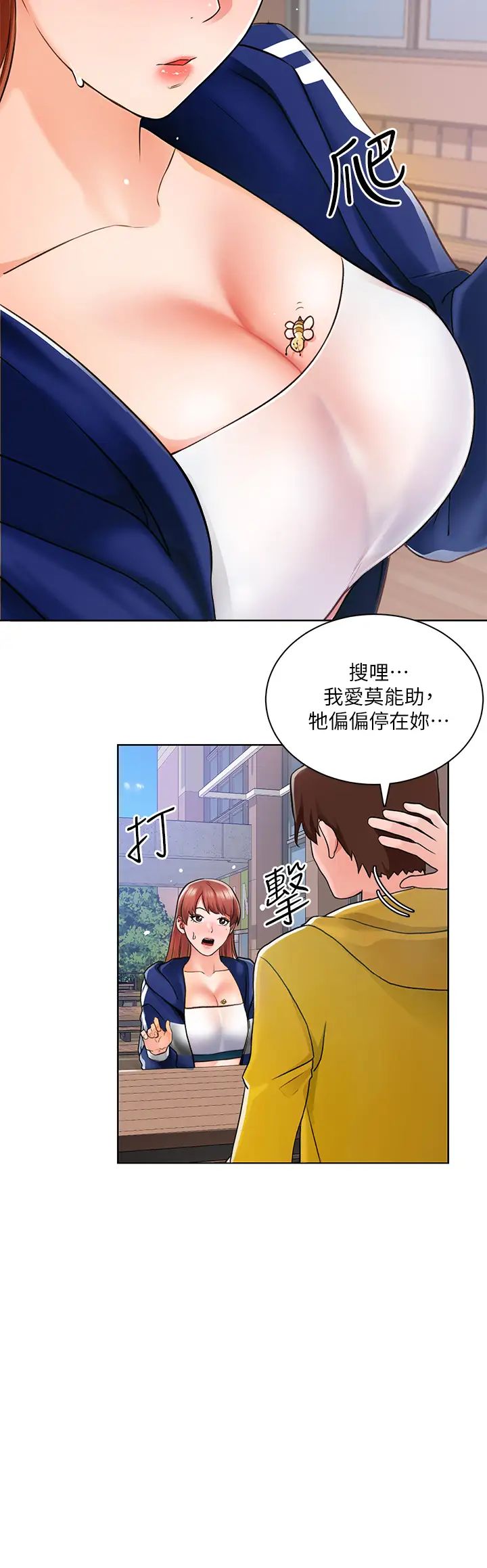 [韩国漫画] 诚征粗工 剧情,巨乳大奶#[33P]-19