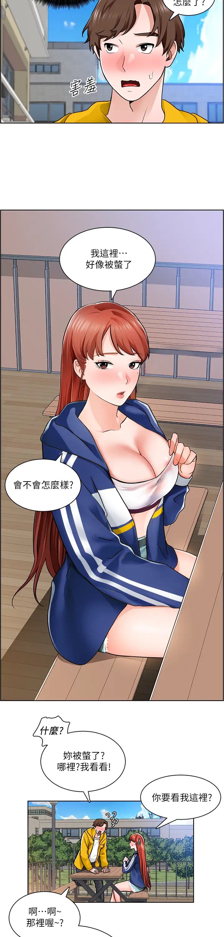 [韩国漫画] 诚征粗工 剧情,巨乳大奶#[33P]-24