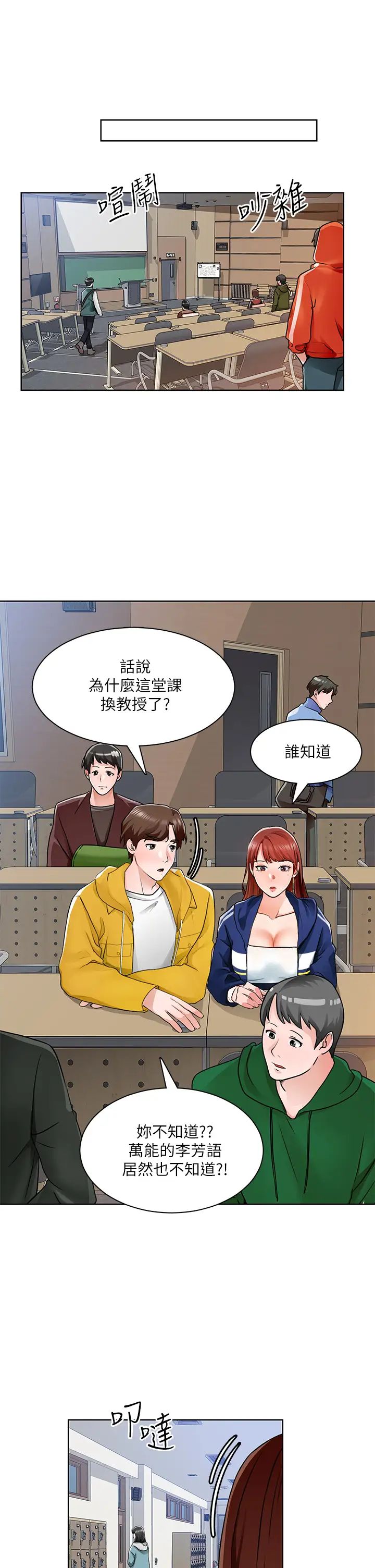 [韩国漫画] 诚征粗工 剧情,巨乳大奶#[33P]-26