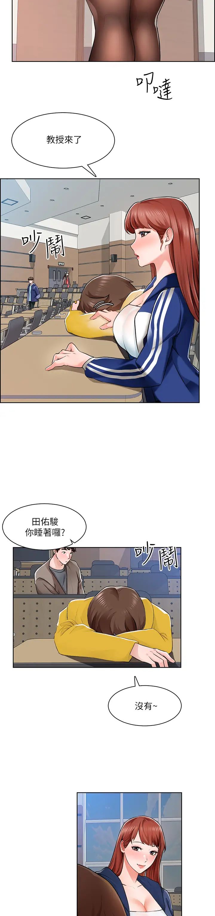 [韩国漫画] 诚征粗工 剧情,巨乳大奶#[33P]-28