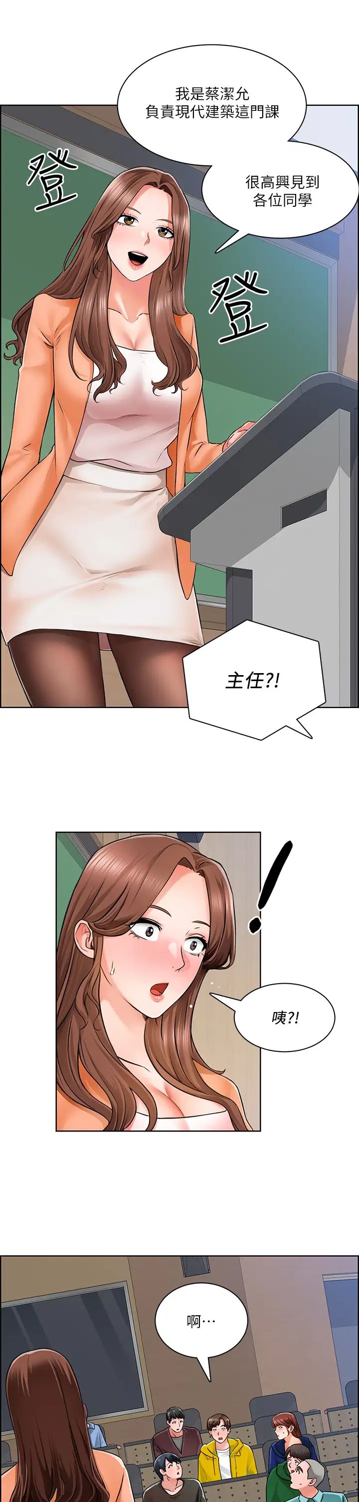 [韩国漫画] 诚征粗工 剧情,巨乳大奶#[33P]-31