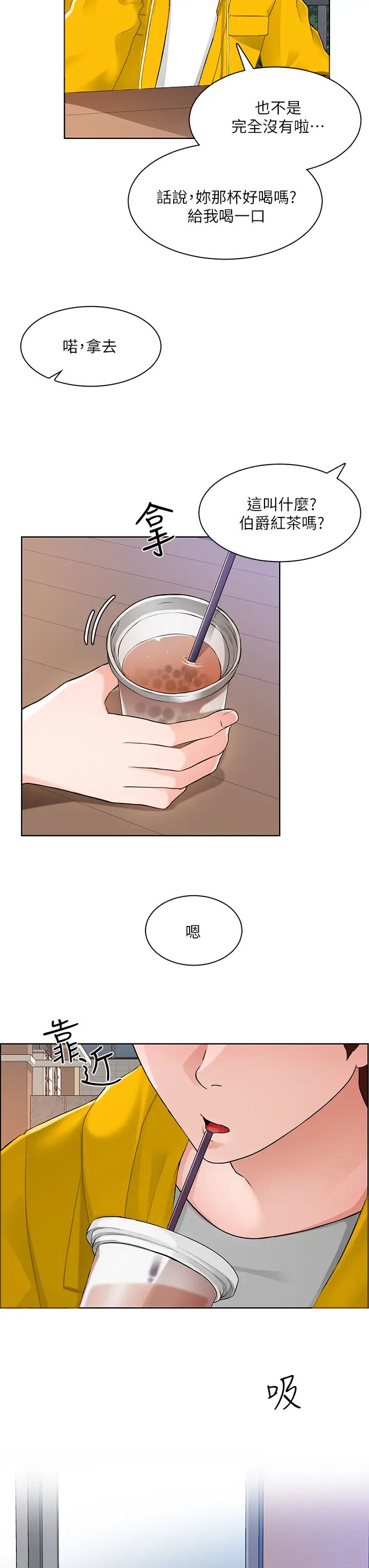 [韩国漫画] 诚征粗工 剧情,巨乳大奶#[33P]-5