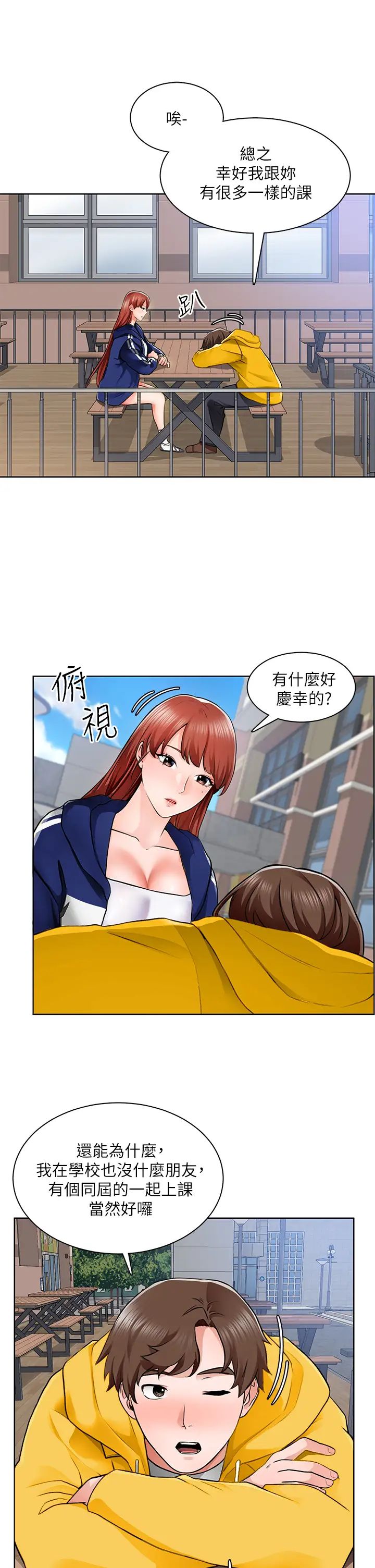 [韩国漫画] 诚征粗工 剧情,巨乳大奶#[33P]-9