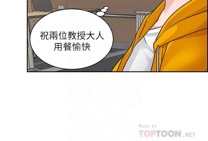 [韩国漫画] 诚征粗工 剧情,巨乳大奶#[37P]-16