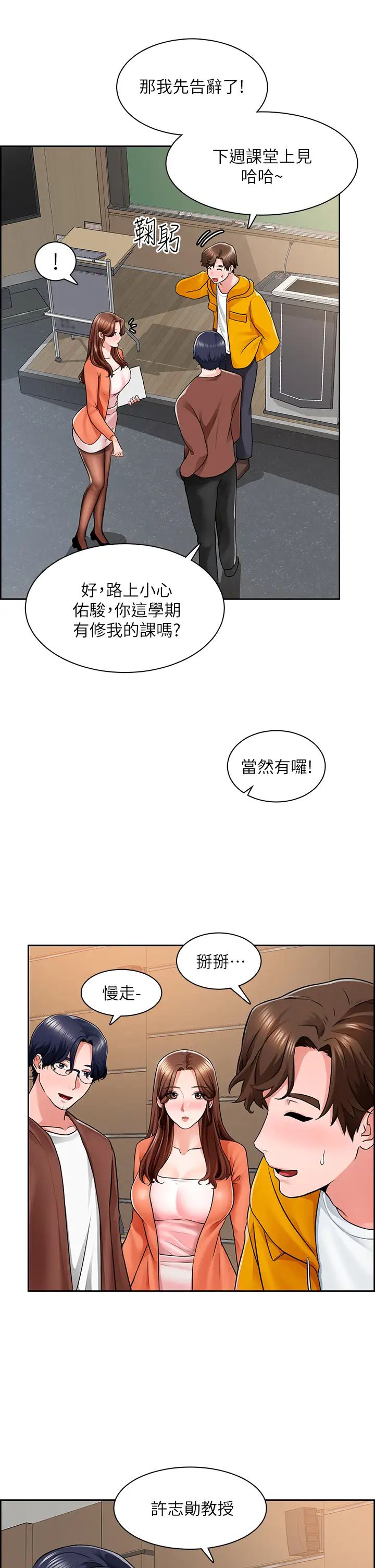 [韩国漫画] 诚征粗工 剧情,巨乳大奶#[37P]-17