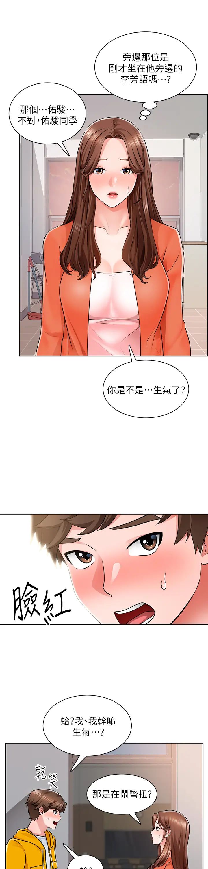 [韩国漫画] 诚征粗工 剧情,巨乳大奶#[37P]-22
