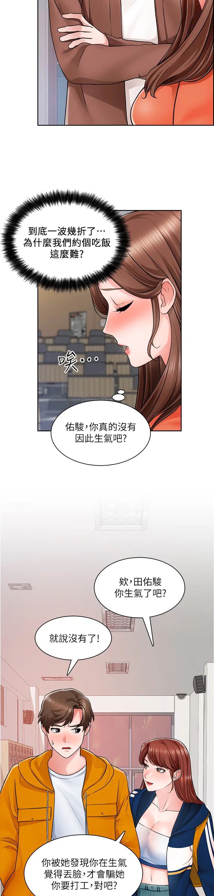 [韩国漫画] 诚征粗工 剧情,巨乳大奶#[37P]-25