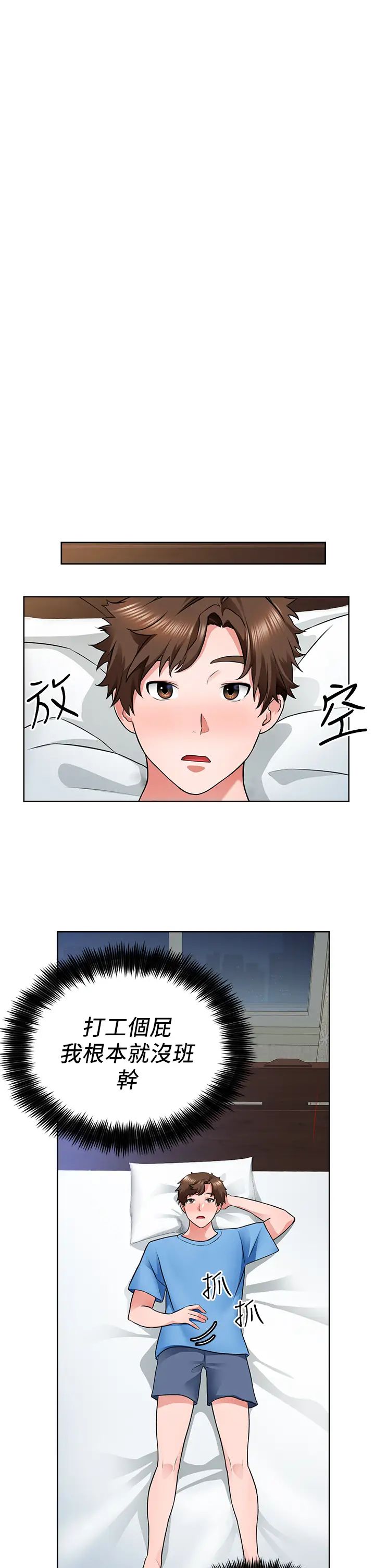 [韩国漫画] 诚征粗工 剧情,巨乳大奶#[37P]-27