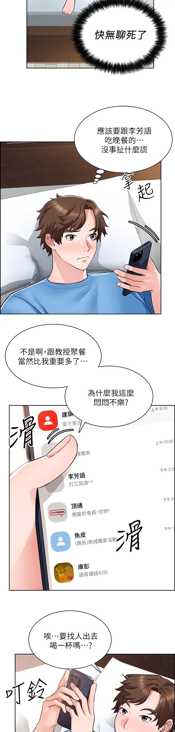 [韩国漫画] 诚征粗工 剧情,巨乳大奶#[37P]-28
