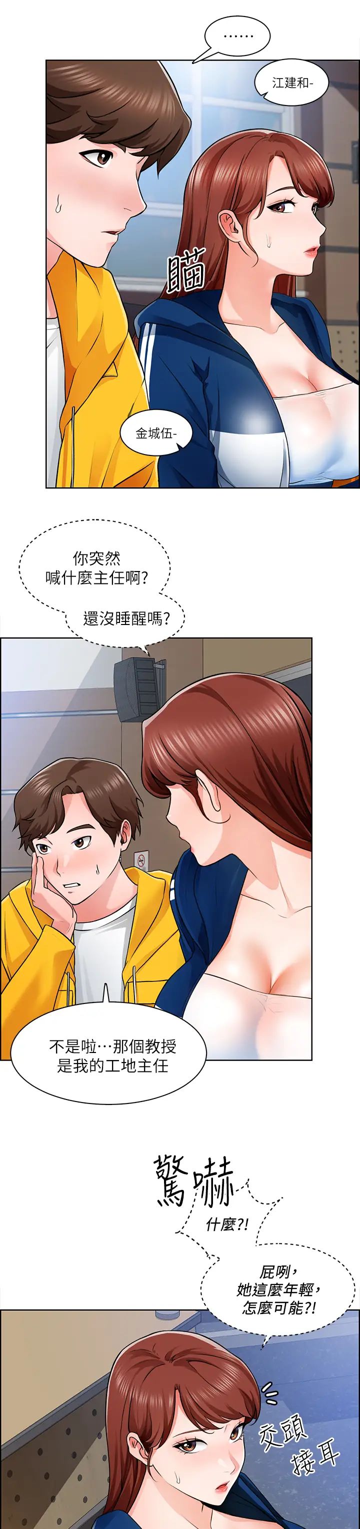 [韩国漫画] 诚征粗工 剧情,巨乳大奶#[37P]-3
