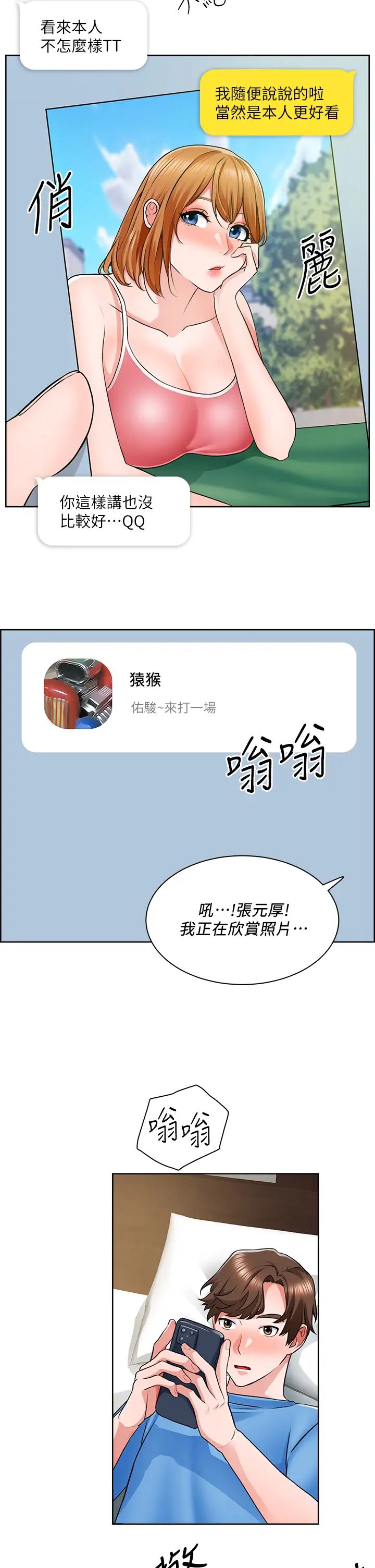 [韩国漫画] 诚征粗工 剧情,巨乳大奶#[37P]-30