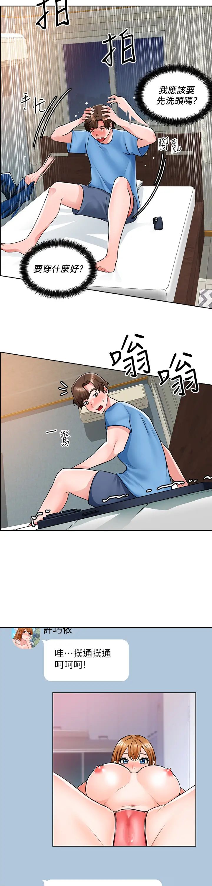 [韩国漫画] 诚征粗工 剧情,巨乳大奶#[37P]-33